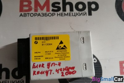 Блок управления коммутационным центром - купить Оренбурге