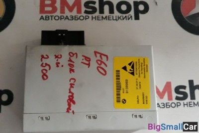 Блок силовой электронный bmw e60 - купить Оренбурге