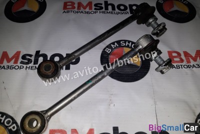 Стойки стабилизатора задние bmw e90 - купить Оренбурге