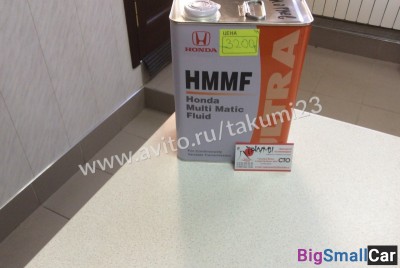 Масло Honda hmmf