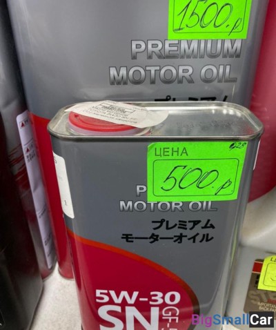 Масло двс 5w30