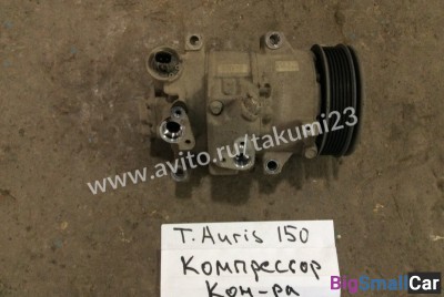 Компрессор кондиционера Toyota Auris 150