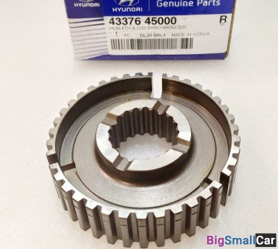 Муфта ступица кпп 4-5 передачи Hyundai 4337645000 - купить Оренбурге