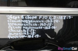 Форточка двери лев. (51 Оснащение Кузов) 51357311245 - купить Оренбурге