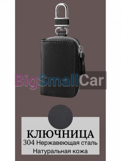 Ключницы bgt 195 - купить Оренбурге