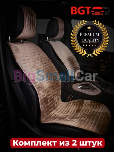Чехлы / Накидки на сиденье BGT PREMIUM bgt 206 - купить Оренбурге